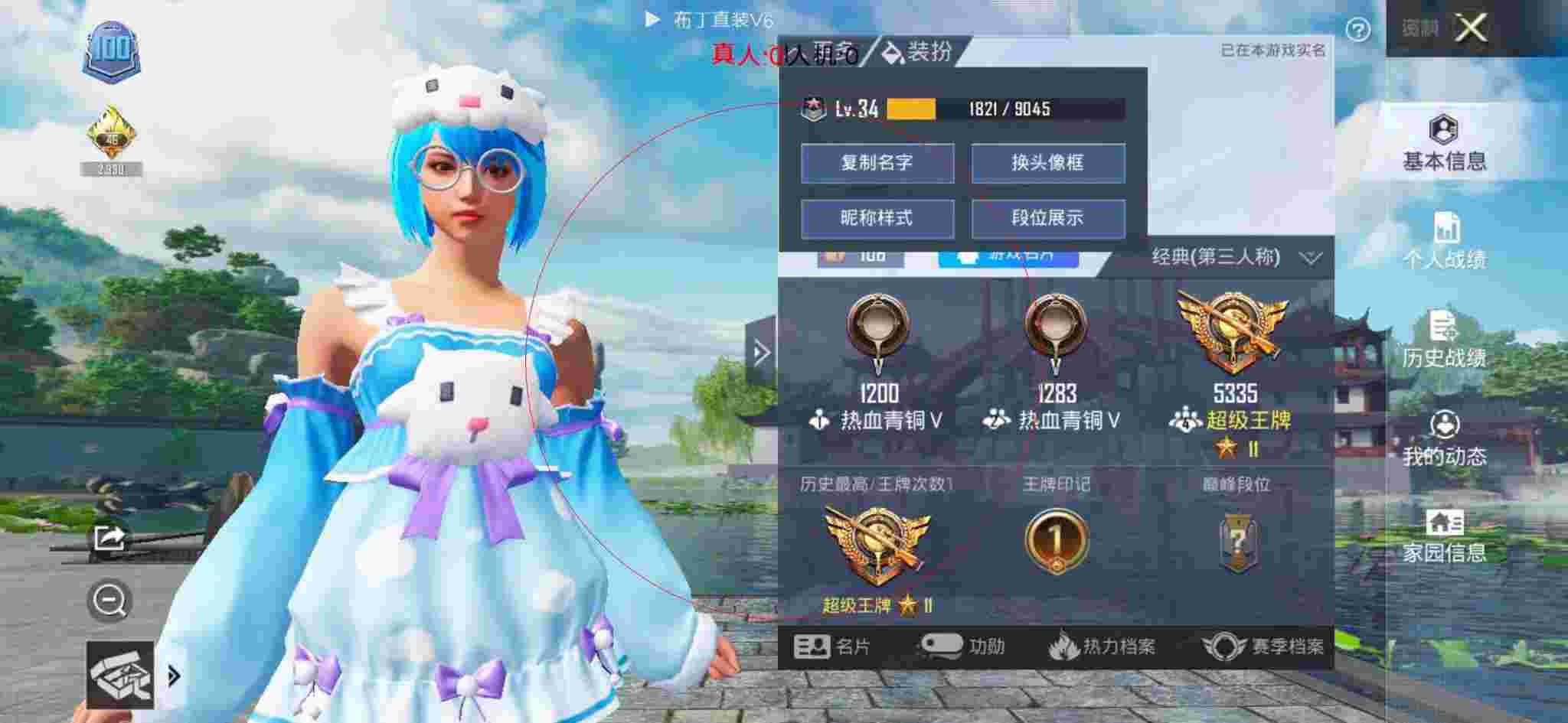 和平精英布丁直装透视 - 和平精英开挂推荐下载手机版辅助预览图